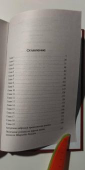 Лондон, Фиш: Бюро заказных убийств