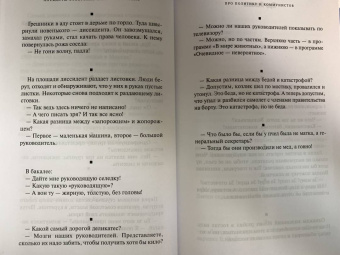 Анекдоты советские и постсоветские