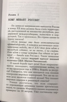 Игорь Прокопенко: Теории заговоров. Кто правит миром?