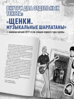 Тесли Максим: ЩЕНКИ и к чему это приводит. ***ный рок-н-ролл
