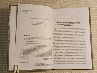 Федор Кабарин: Сияние базальтовых гор