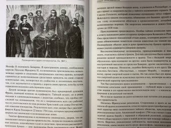 Васютинский, Семека, Тукалевский: Русское масонство