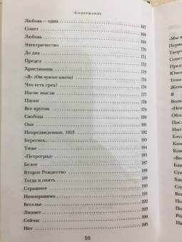 Гиппиус, Мережковский, Сологуб: Серебряный век. Символизм