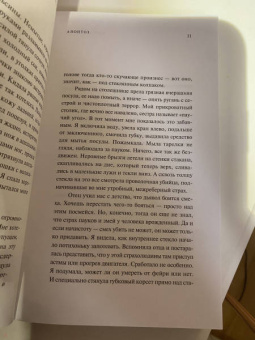 Наталья Гринь: Апоптоз