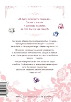 Суволь: Единственный конец злодейки - смерть