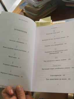 Мари Форлео: Все достижимо. Стать лучшей, найти любовь, добиться успеха