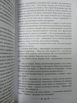 Томас Манн: Будденброки