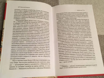Повесть о смуте годов Хэйдзи