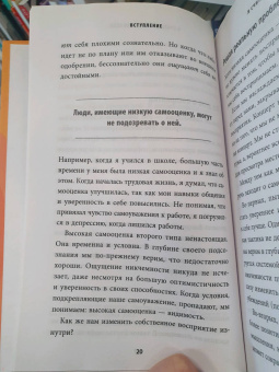 Йен Чжен: Очисти свой разум. Как обрести гармонию с собой и миром с помощью осознанности