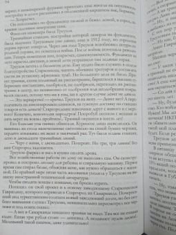 Ильф, Петров: 12 стульев. Золотой теленок. Избранные произведения в одном томе