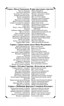 Дарья Донцова: Блог проказника домового
