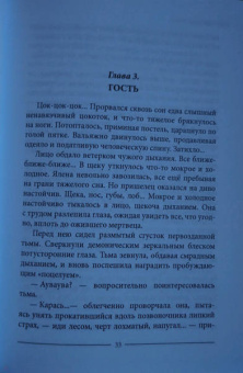Ольга Васильченко: Беглецы