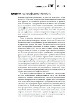 Журнал "Теория моды" № 3 (57) 2020