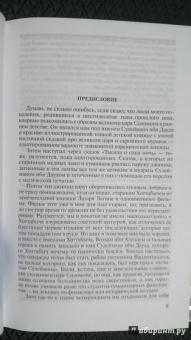 Петр Люкимсон: Царь Соломон