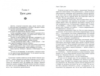 Ошо Багван Шри Раджниш: Нирвана - последний кошмар. Беседы об анекдотах дзен