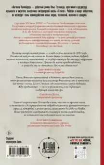 Илья Техликиди: Антонов Коллайдер