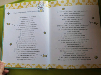 Майк Шефер: Мои деньги, твои деньги