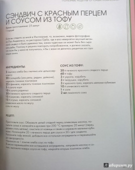 Александра Новикова: How to Green. Полезные рецепты от Саши Новиковой