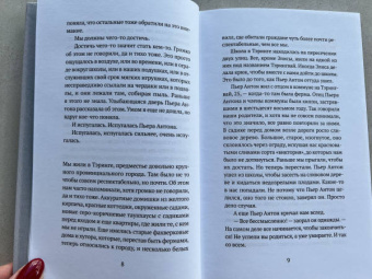 Теллер, Зицер: Ничто