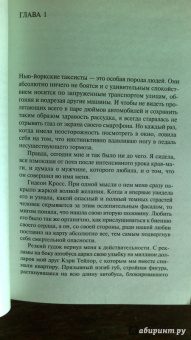 Сильвия Дэй: Сплетенная с тобой