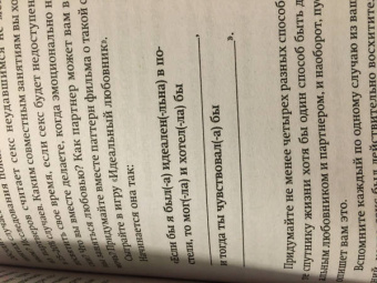 Сью Джонсон: Обними меня крепче. 7 диалогов для любви на всю жизнь