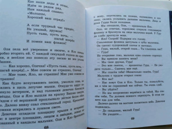 Виталий Губарев: Королевство кривых зеркал