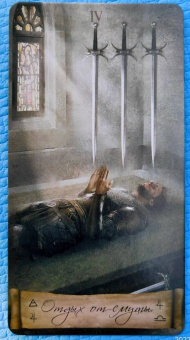 Джек Сефирот: Таро Небо и Земля