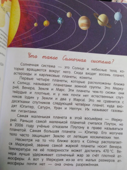 Толмачев, Маницкая: О космосе