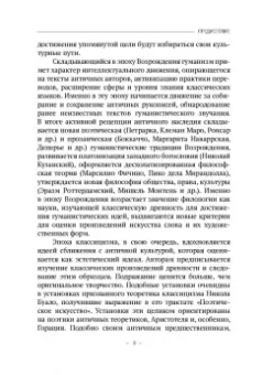 Марина Никола: Античная традиция в русской и зарубежной литературе