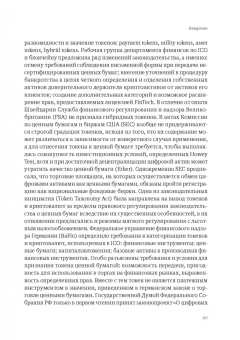 Сергей Синицын: Российское и зарубежное гражданское право в условиях роботизации и цифровизации. Монография