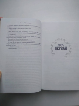 Ребекка Куанг: Республика Дракон