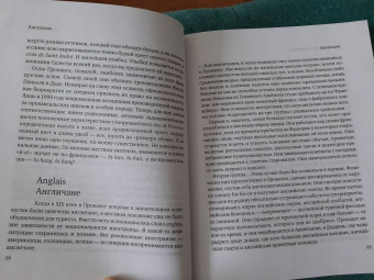 Питер Мейл: Прованс от A до Z