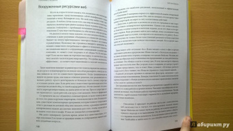 Стиллман, Стиллман: Поколение Z на работе. Как его понять и найти с ним общий язык