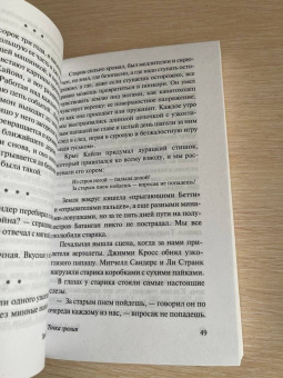 Тим О`Брайен: Что они несли с собой