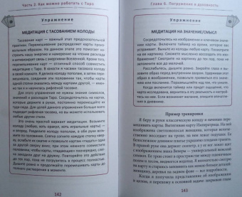 Джейми Элфорд: Таро. Вдохновение. Жизнь. Как с помощью карт жить лучше
