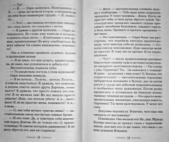 Марина Суржевская: Лекс Раут. Императорский ловец