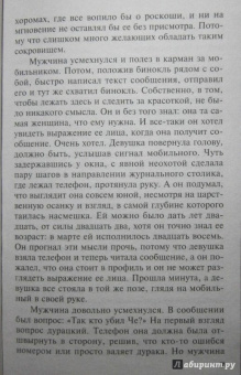 Татьяна Полякова: Welcome в прошлое