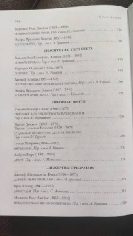 По, Стокер, Диккенс: Мистика. Большое собрание историй о сверхъестественном
