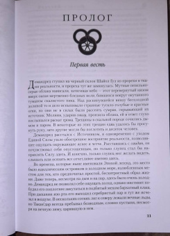 Роберт Джордан: Колесо Времени. Книга 6. Властелин хаоса
