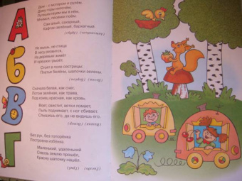 Бартковский, Куликовская, Борисов: Аз-Бука Азбук. 4-7 лет