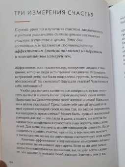 Майк Викинг: Lykke. В поисках секретов самых счастливых людей
