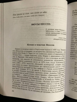 Кавалканти Филью Жозе Паулу: Фернандо Пессоа. Почти автобиография