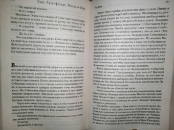 Русенфельдт, Юрт: Ученик