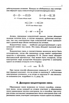 Грандберг, Нам: Органическая химия. Учебник для вузов