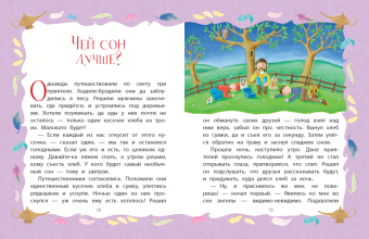 Гримм, Харрис: Самые умные сказки
