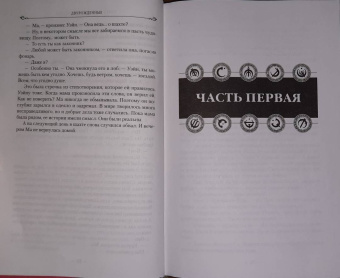 Брендон Сандерсон: Двурожденные. Книга 4. Утраченный металл