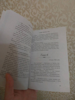 Сара Джио: Среди тысячи лиц