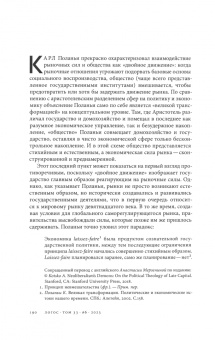 Журнал Логос №6 2023. Теология социального знания