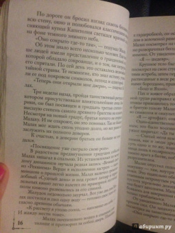 Дэн Браун: Утраченный символ