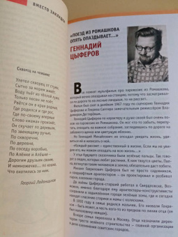 Дмитрий Шеваров: Три чудесных детства. О писателях, поэтах и художниках детской книги